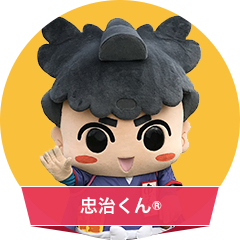 忠治くん