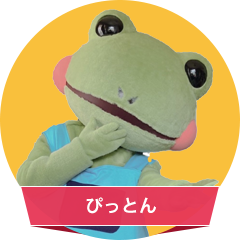 ぴっとん