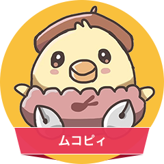 ムコピィ