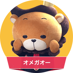 オメガオー