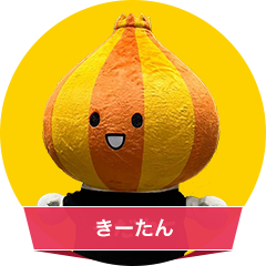 きーたん